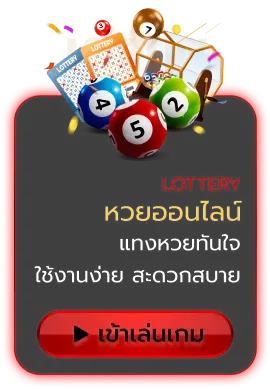 เทคนิคการเล่นหวยออนไลน์ กำไรแน่นอน betmax168