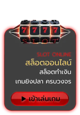 วิธีเล่นสล็อตออนไลน์สำหรับมือใหม่ betmax168